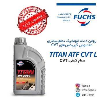 روغن گیربکس اتوماتیک 1 لیتری فوکس ATF CVT L؛ تصویر محصول
