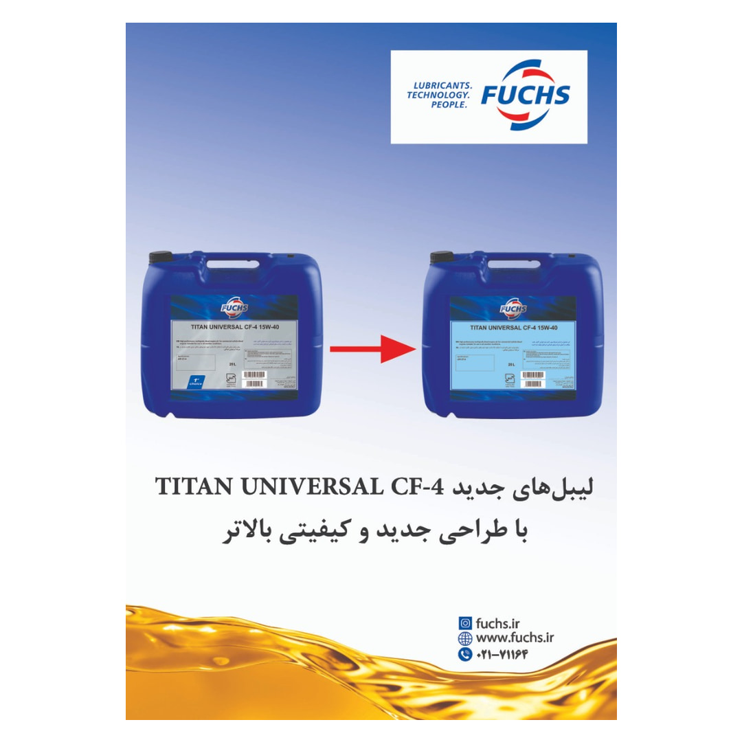 روغن موتور دیزلی 20 لیتری فوکس CF-4 15W-40؛ تصویر محصول